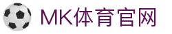 MK体育App下载 - 官方下载地址|MK体育